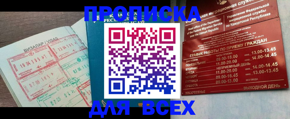 регистрация в Усть-Илимске